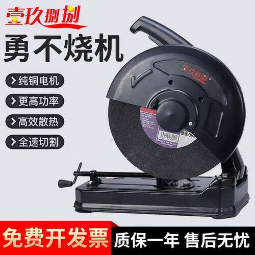 355mm型材切割机家用大功率多功能小型金属木材不锈钢45度钢材机