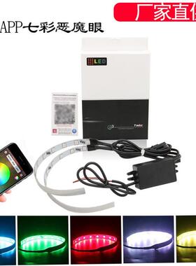手机APP七彩360恶魔眼 汽车灯 RGB天使眼 鱼眼透镜LED装饰灯