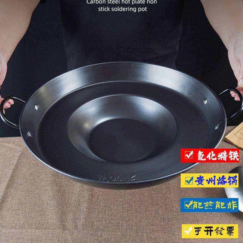 通用复底贵州烙锅食材专用锅铸铁烙锅凹型炉子电饼铛煎炒锅铁板烧