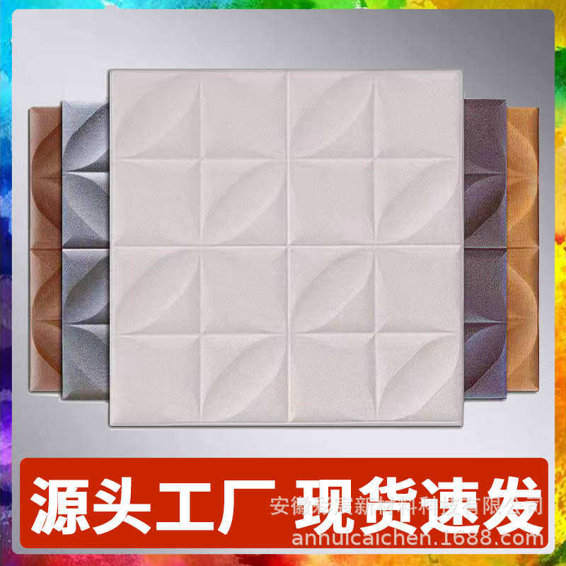 墙纸自粘防撞软包3d立体墙贴水泥墙面装饰壁纸泡沫砖防水防潮贴纸,家居饰品,软装墙贴,淘宝优惠券,粉丝福利购,淘宝优惠卷