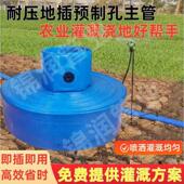 预制打孔水带防爆孔地插软管高压4 6米农用打孔加厚2.5寸主管