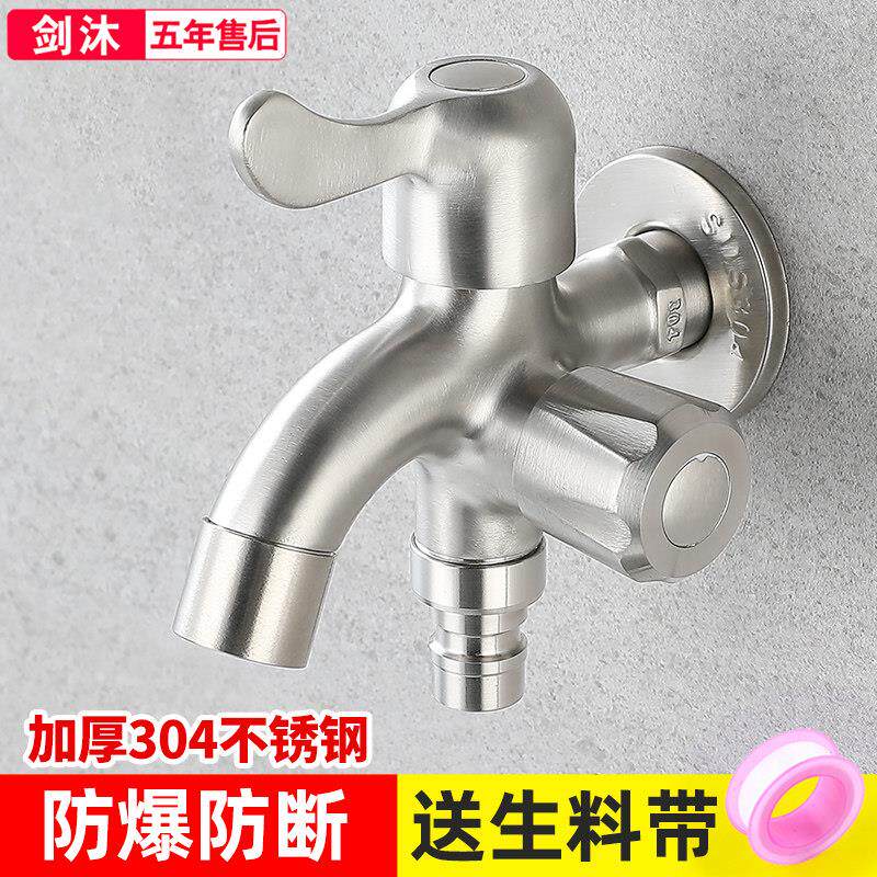 洗衣机专用水龙头一进二出家用阳台拖把池 4分一分二接头三通两用