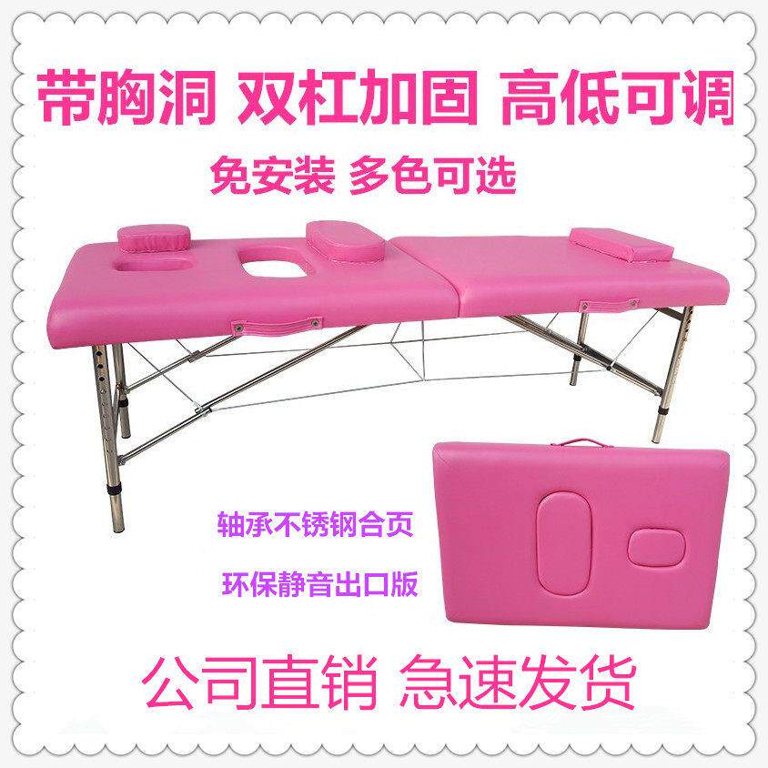 带胸洞按摩床美容床推拿理疗床产后修覆护理床可携式可折叠升降钢