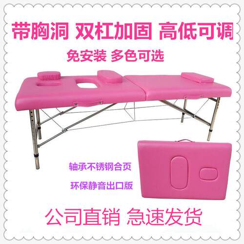 带胸洞按摩床美容床推拿理疗床产后修覆护理床可携式可折叠升降钢