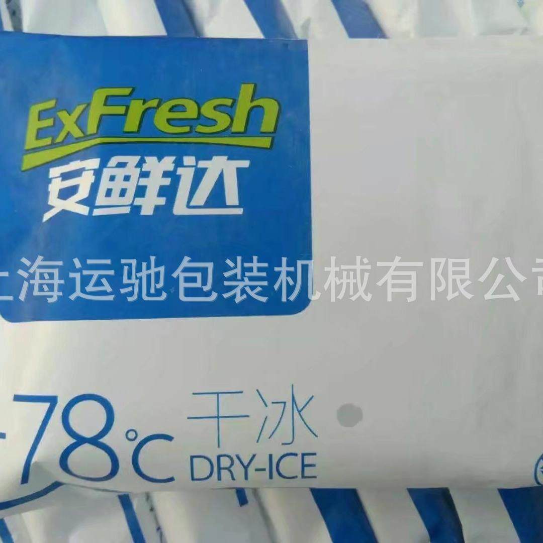 500g 250g生物冰袋包装机 保鲜冰袋包装机 自动上料冰袋包装机械