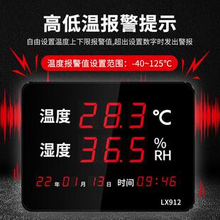融测温湿度显示仪棚表MUN工业型精9度仓库大电子数字高温湿度计LX