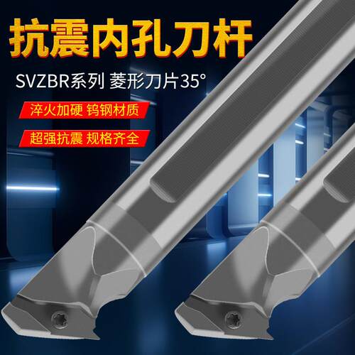 钨钢数控沟槽车刀杆合金机夹镗孔车刀SVZCR0811螺钉式内孔刀杆