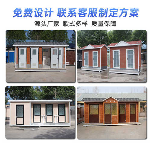 移动厕所厂家定制景区生态免水公共卫生间成品一体式智能移动厕所