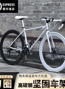 变速公路自行车竞速赛车弯把超轻24寸26寸男女碟刹单车