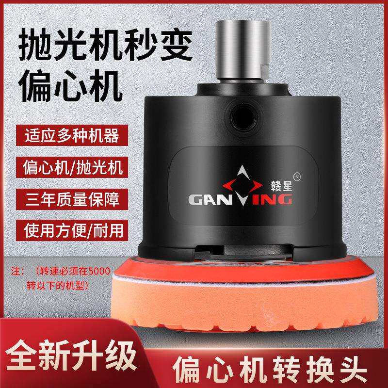 同心机变偏心机抛光机转接头偏心机角磨机电钻DA机m10m14螺纹