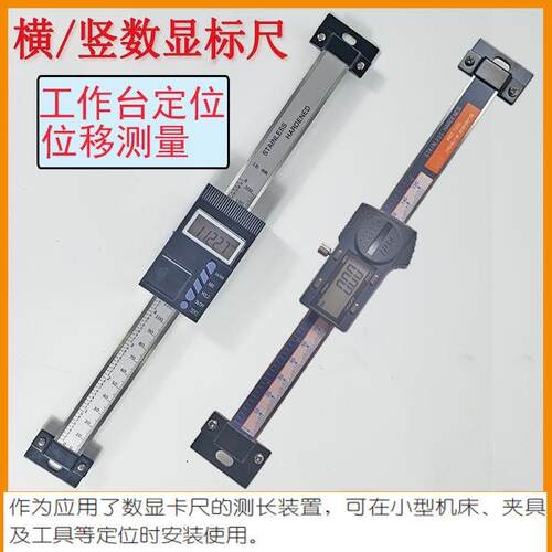 HMA悍马光栅数显标尺横式竖式两用外接式机床设备位移感测器定位