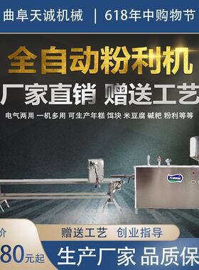 江西景德镇水浸粑机商用自熟粉利生产教学视频