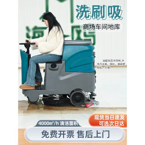 驱动扫地机工厂车间商用拖地和吸力一体化工业拖地机物业地下停车