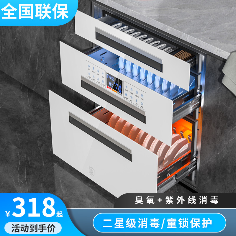 好太太消毒柜嵌入式家用小型三层120L厨房碗筷高温消毒碗柜