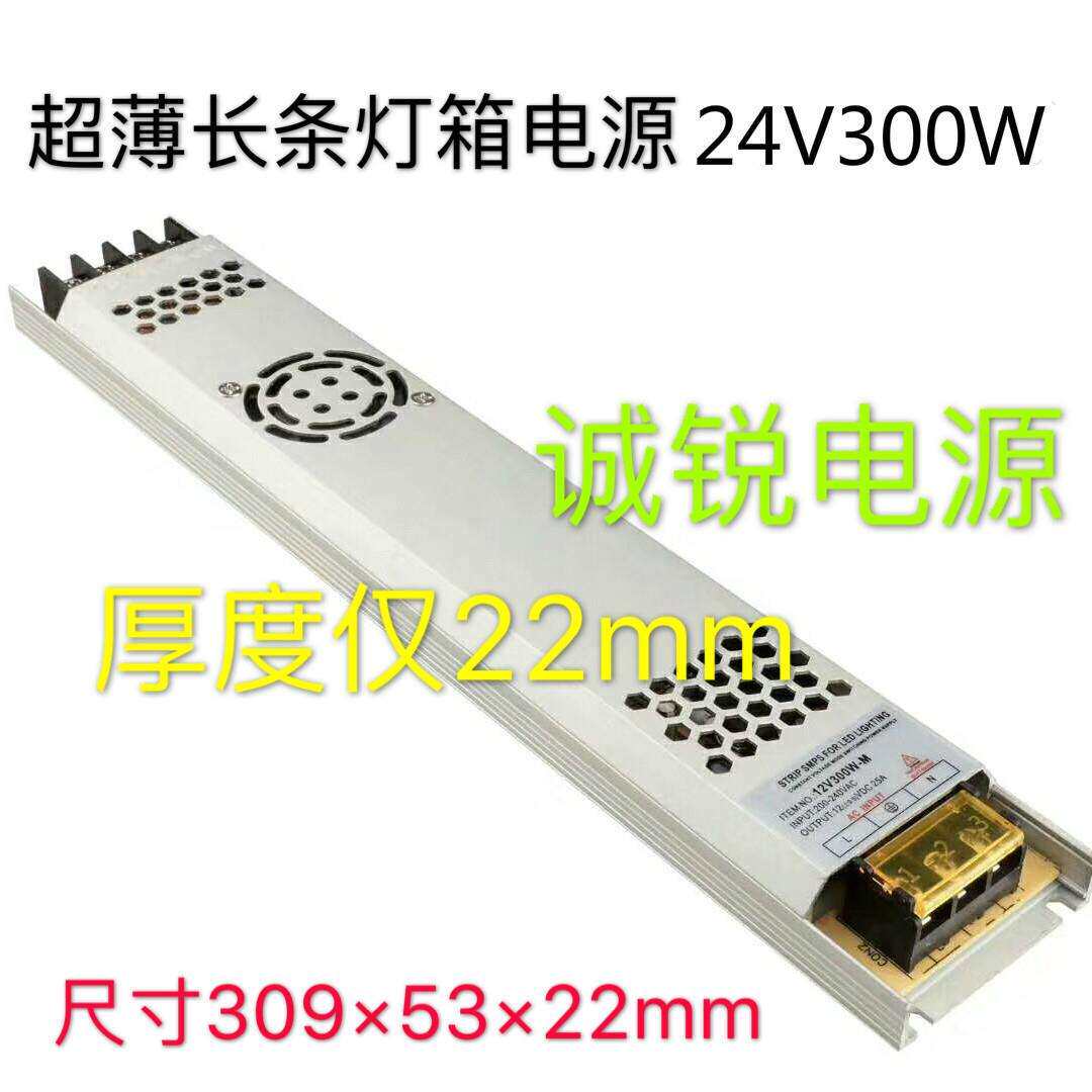 拉布灯箱专用电源24V12.5A300W超薄开关电源24V12.5A300W灯箱电源