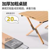 拓营村户外折叠桌蛋卷桌tc 野野椅餐桌椅摆 2.0dj露营子桌椅可携式