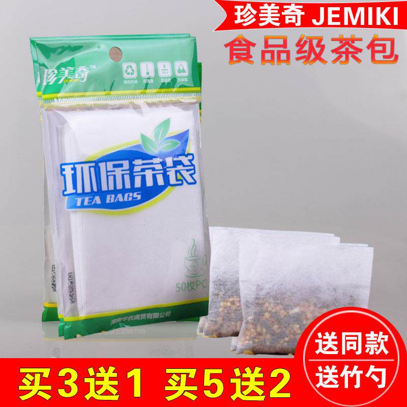 小号100片6*8cm反折过滤袋 空茶包袋茶叶袋一次性泡茶袋煮茶袋