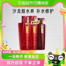 沙宣洗发水护发素修护水养500gx2洗+400g护补水蓬松改善毛躁滋润