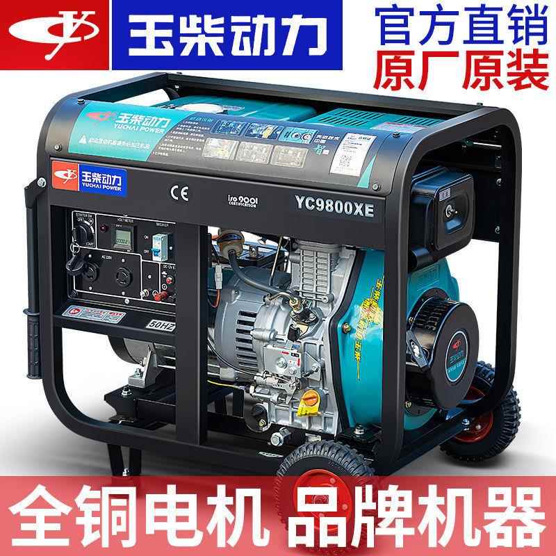 玉柴5kHZLw小型柴0油发电机家用5003w6//108KW千瓦220v80V伏单相