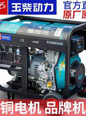 玉单相220V柴动力小型柴油发机5000w3/6/8/10k单千瓦220v38w0V电