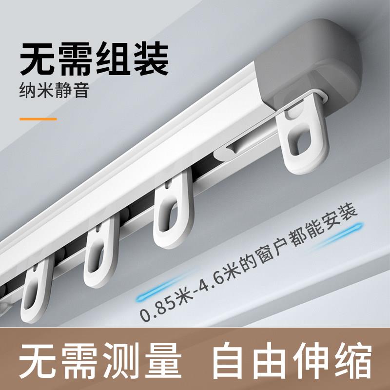可伸缩窗帘轨道铝合金静音设计 顶装侧装滑道一整套