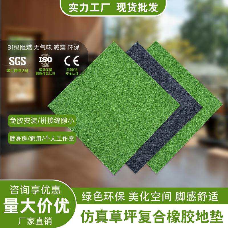 新品防摔缓冲保护垫高密度橡胶复合地板健身房草坪橡胶地垫