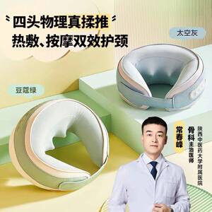 SIAASOO象术颈椎按摩器颈椎按摩仪肩颈按摩仪热敷按摩枕N2