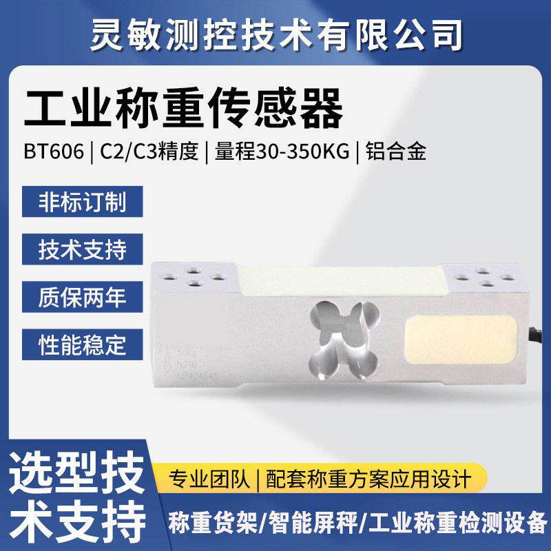 智能电子屏秤称重传感器50KG数字传感器工业称重设备称重感应器
