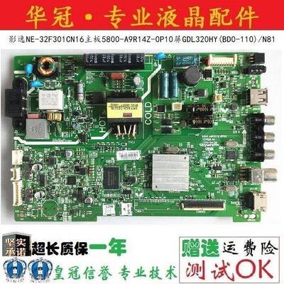 影逸NE-32F301CN16主板5800-A9R14Z-0P10屏GDL320HY(BD0-110)/N81