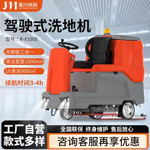 商场驾驶式洗地机全自动座驾式洗地车医院候车室学校电动拖扫地机