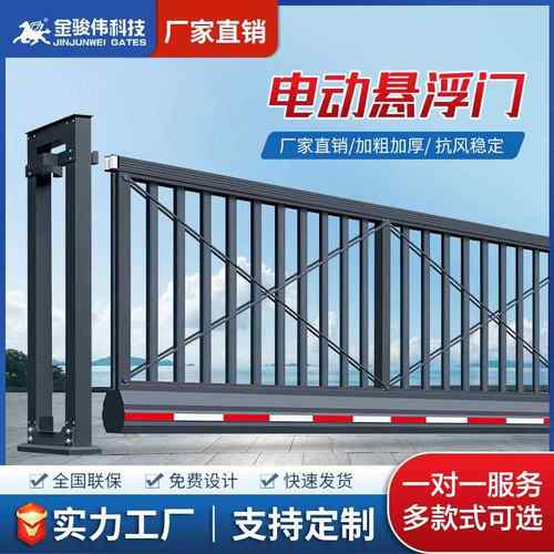 铝合金电动悬浮门学校工地工厂庭院别墅直线门段滑门伸缩平移大门