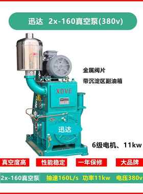 2x160真空泵2X30双级旋片式真空泵中环迅达2x70真空泵x100