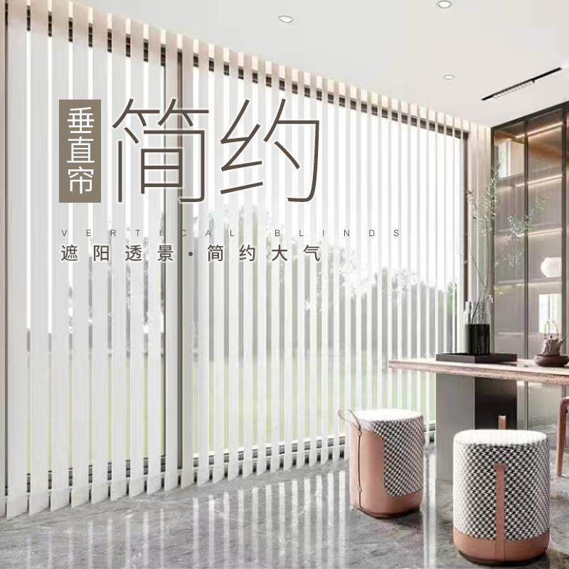 百叶帘遮光垂直竖帘办公室客厅阳台卧室遮阳防晒竖条窗帘