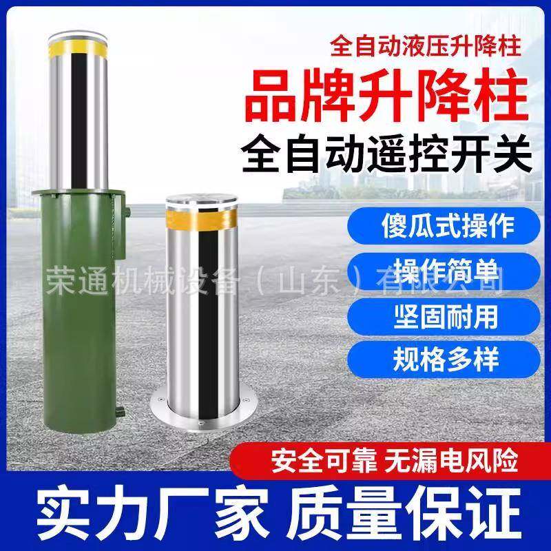 全自动液压升降柱停车场电动伸缩挡车路桩警示柱半自动路障拦车桩