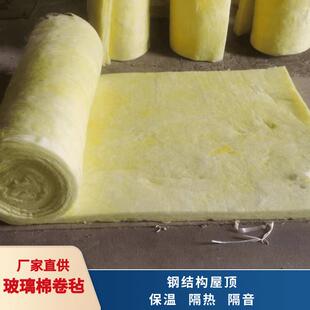 高温离心玻璃棉卷毡防火保温材料钢结构屋顶隔热隔音玻璃棉卷毡