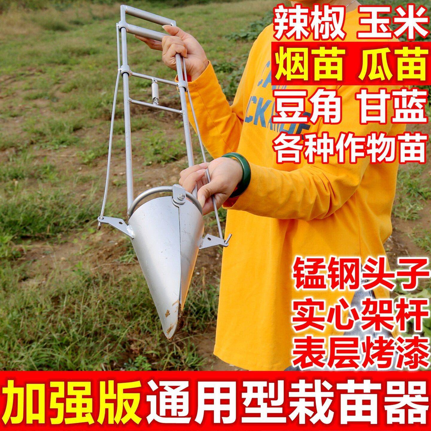 移栽苗神器农用烟苗定植西瓜插秧苗辣椒玉米栽苗种瓜种菜机移苗器
