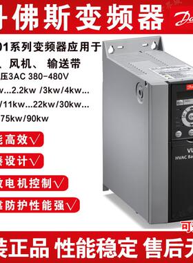丹佛斯变频器Fc101P11Kt4E20H4/3/4/5.5/7.5/15/22Kw380V全新原装