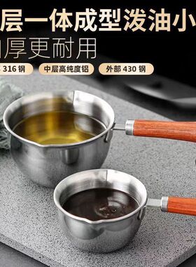 不锈钢小锅烧油油锅油锅专用盘