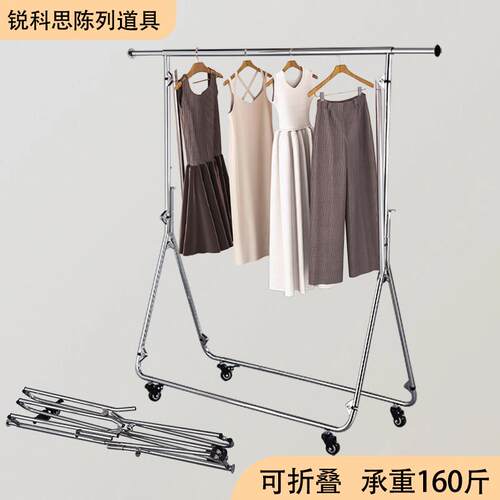 折叠服装中岛架商场展会不锈钢单干挂衣架可伸缩移动服装展示架