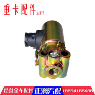 适配陕汽德龙F3000新m3000X3000差速锁电磁阀排气制动锁桥原厂