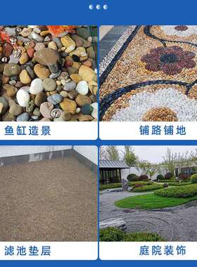 鹅卵石天然原石白色黄色公园铺路庭院园林造景雨花石福建厂家