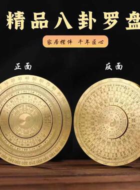 全铜解压罗盘陀螺黄铜转转手把件双面旋转随身携带把玩八卦转盘