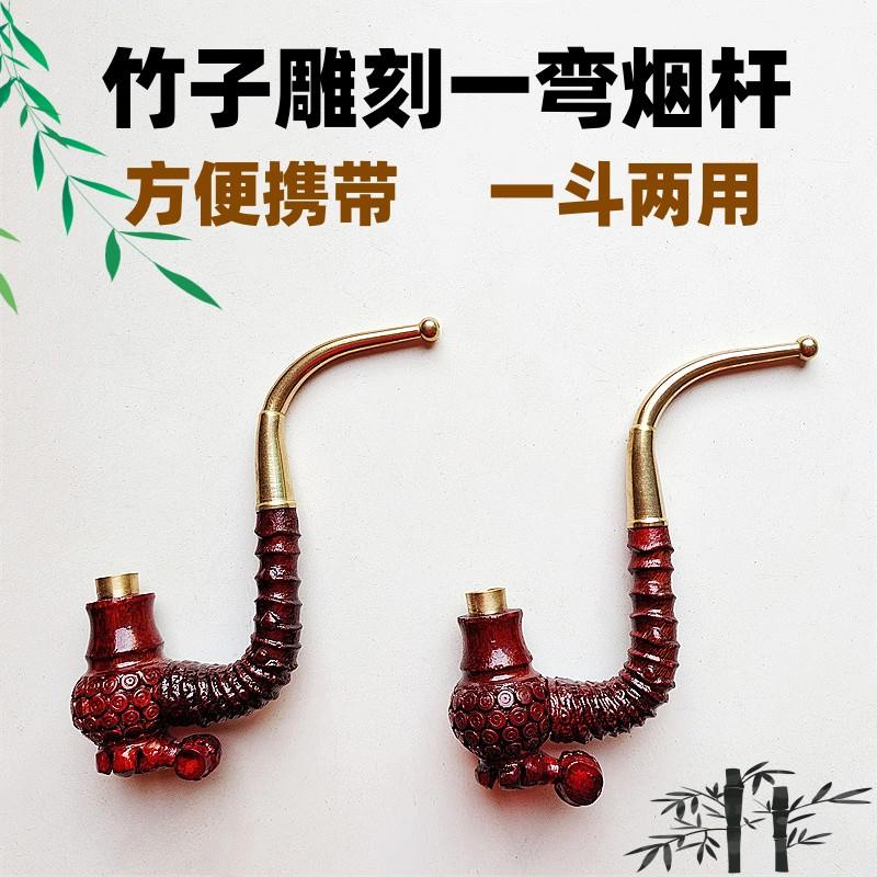 烟杆竹子贵州雕刻新款上色一弯旱烟杆彷竹形设计两用小号叶子烟斗