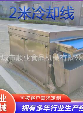 厂家直销食品级冷却机涂层机 2米小型冷却机 卤味烘焙速冷定型机
