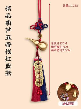 正品奉祺币精品葫真铜门对门五帝钱铜芦流苏挂结件中国摆件古家居