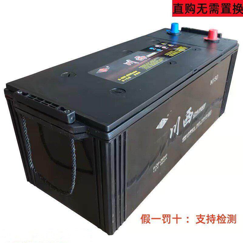 川西蓄电池12V120A150A165A180A200铅酸免维护电瓶柴油发电机专用