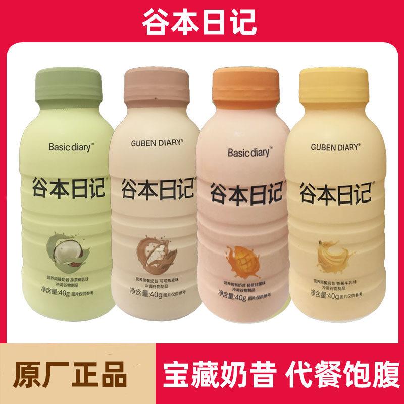 谷本日记奶昔谷物粉粉可可燕麦抹茶香蕉奶茶冲泡营养冬日暖饮瓶装