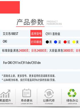 适用OKI C911粉盒C911DN墨盒C941-M C931DN硒鼓45103716