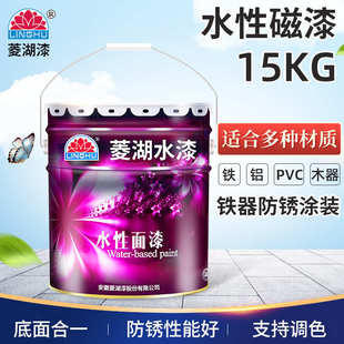 油漆各色铁牌金属涂料家具面木器pvc漆菱湖水性15kg地板防锈桶装