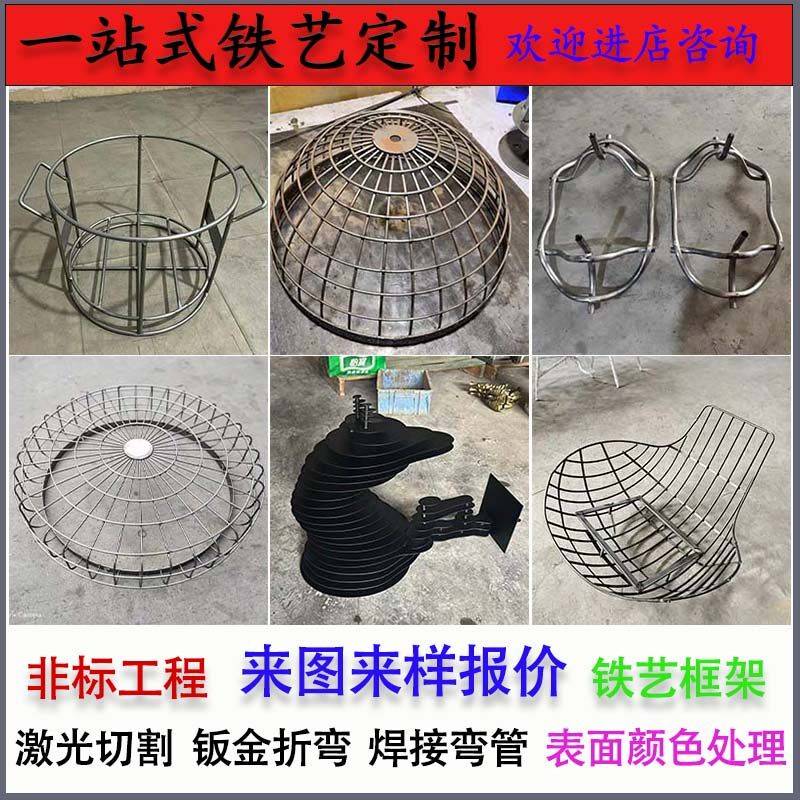 铁艺定制配件样品焊接金属类不锈钢钣金定制铁艺定做来图定制铁架